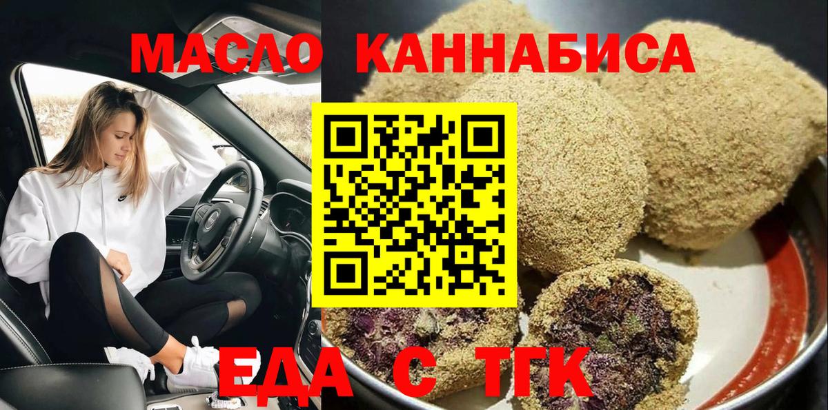 Кимовск  Canna-Cookies конопля  Вход с VPN 