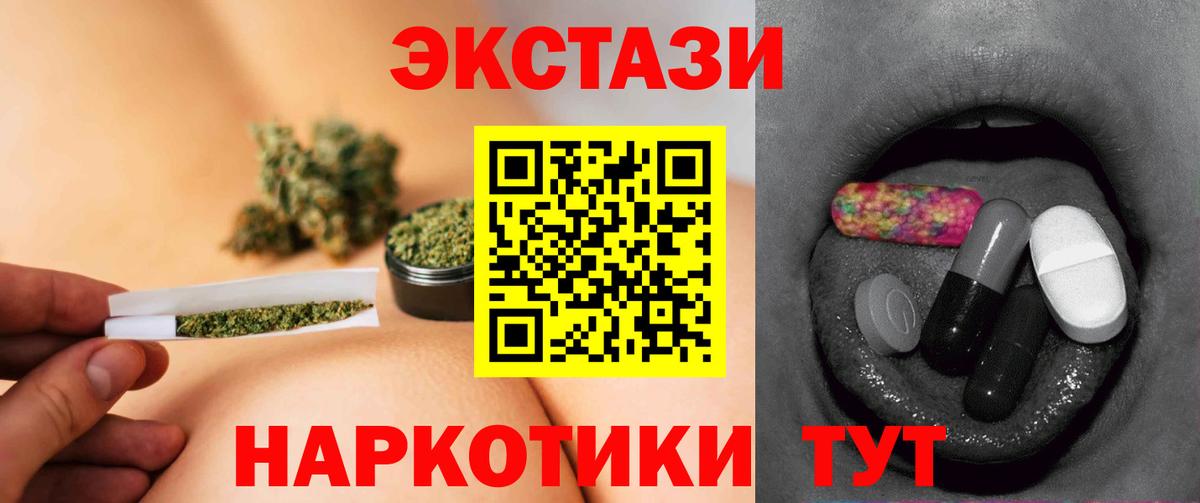 Экстази Дубай  Экстази MDMA  Кимовск  Вход с VPN 