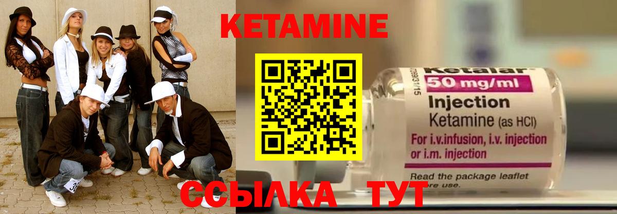 КЕТАМИН VHQ Кимовск