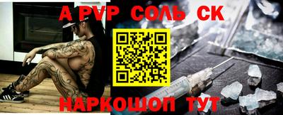 соль курить ск Ипатово