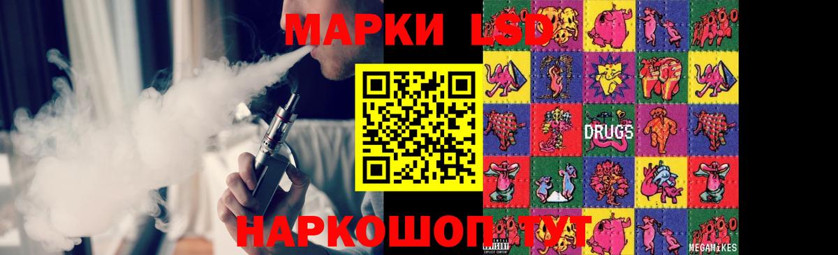 Лсд 25 экстази кислота  ЛСД экстази кислота  Кимовск  Вход с VPN 