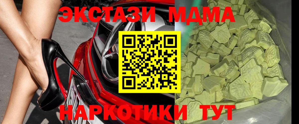 Кимовск  MDMA Molly  Вход с VPN  MDMA VHQ 