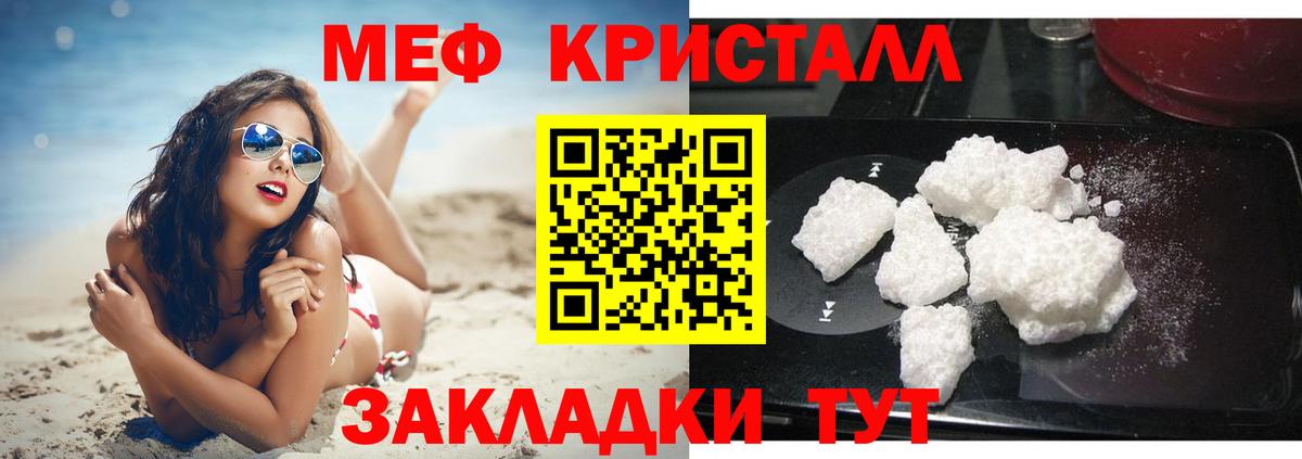 Меф мяу мяу  Вход с VPN  Кимовск 