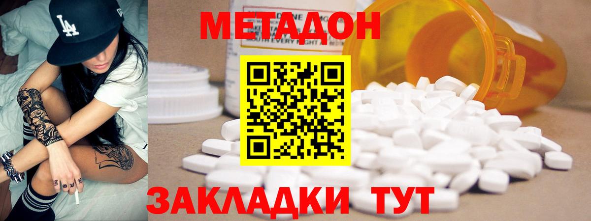 Метадон белоснежный  Вход с VPN  Кимовск  Метадон VHQ 