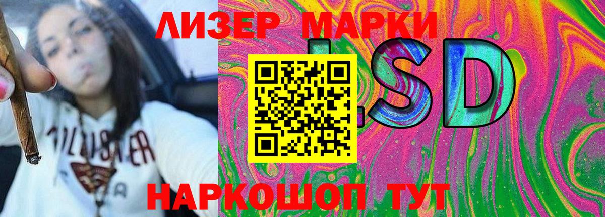 Марки 25I-NBOMe 1,5мг Кимовск