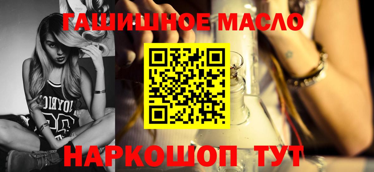 Дистиллят ТГК THC oil  Вход с VPN  Кимовск  Дистиллят ТГК концентрат 
