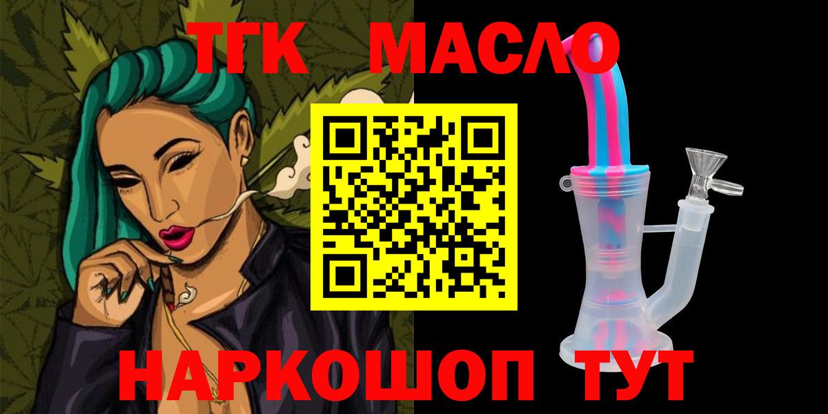 ТГК концентрат Кимовск